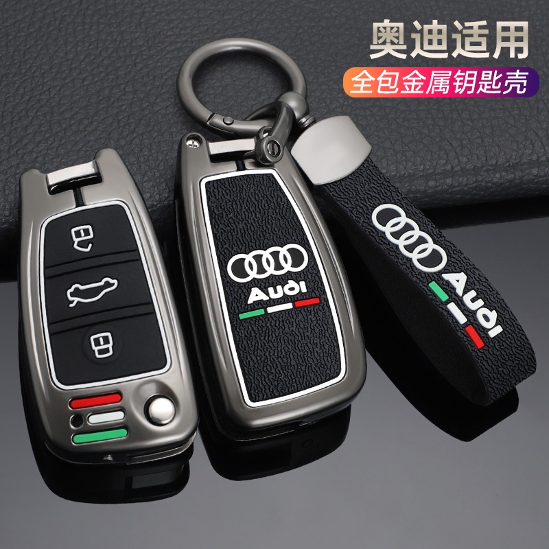 鋅合金汽車鑰匙套保護套適用於奧迪 A1 A3 A6 C5 C6 Q3 Q2 Q7 TT TTS R8 S3 S6 RS3