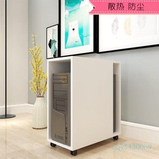 附發票~ 電腦主機架 可移動臺式電腦主機托架 託盤機箱拖架 放置櫃 主機櫃 收納置物架子