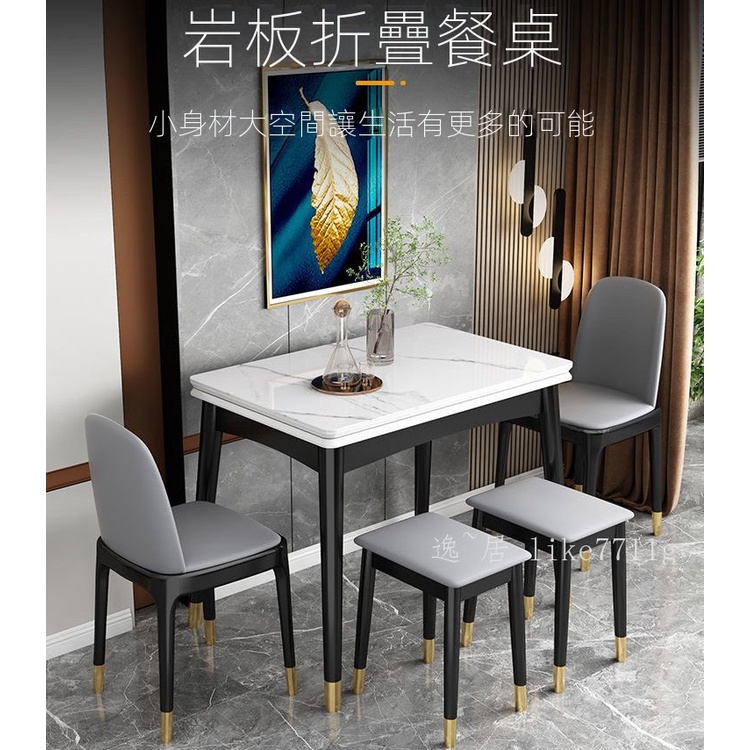 北歐小戶型可伸縮折疊家用餐桌椅組合 飯桌 長方形岩板 可伸縮折疊 餐桌折疊