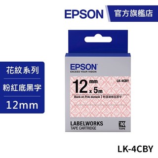 EPSON LK-4CBY S654462 (Pattern系列)粉漾綾格底黑字12mm 公司貨