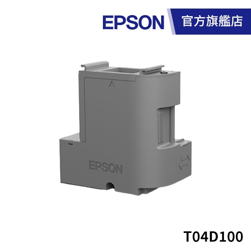 EPSON 廢墨收集盒 T04D100 (L6170/6190/14150) 公司貨