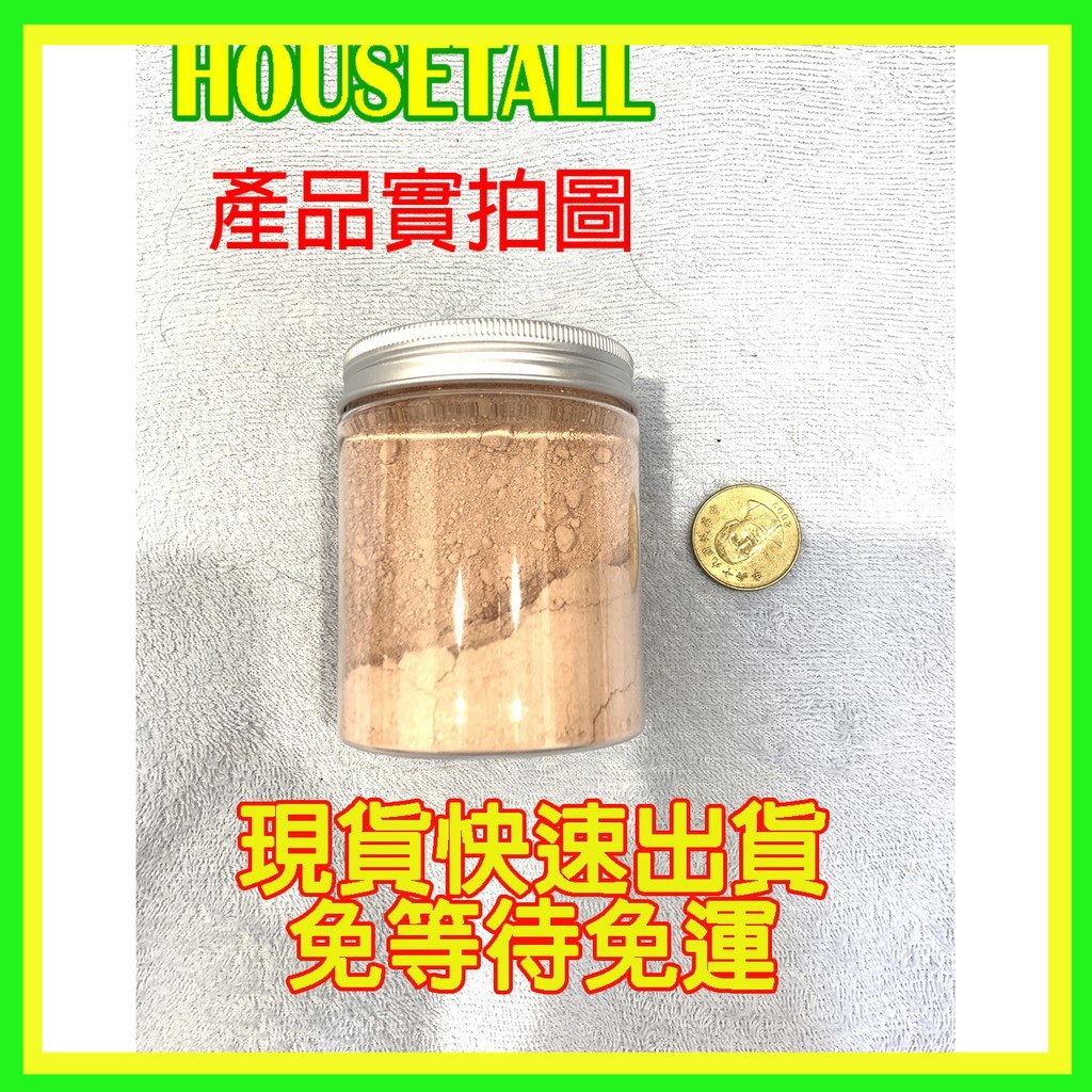 【現貨】強力去油膜 氧化鈰 玻璃粉 稀土 省力便宜好清潔【HOUSETALL】