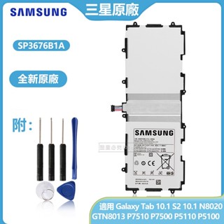 三星原廠電池 P5100 P7500 N8000 平板電池 SP3676B1A 適用 Galaxy Note 10.1