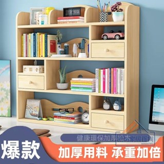 全實木三層書櫃 學生書架兒童收納架 書架多層飄窗儲物櫃 桌面置物架
