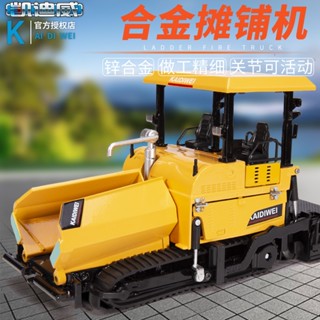 🌈凱迪威1:40合金工程車模型625045攤鋪機瀝青鋪路機兒童玩具車模型
