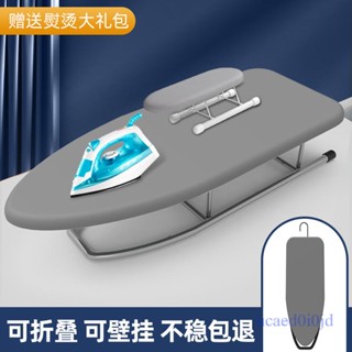 附發票~ 摺疊熨袖板 熨衣服板 家用折疊臺式電熨斗熨燙墊板 迷你燙臺熨衣服板架 燙衣板 小型熨衣板