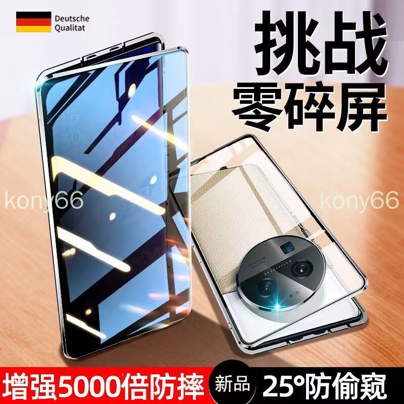 OPPO Find X6 Pro 手機殼 find x6pro 雙面玻璃防窺磁吸全包防摔透明保護套