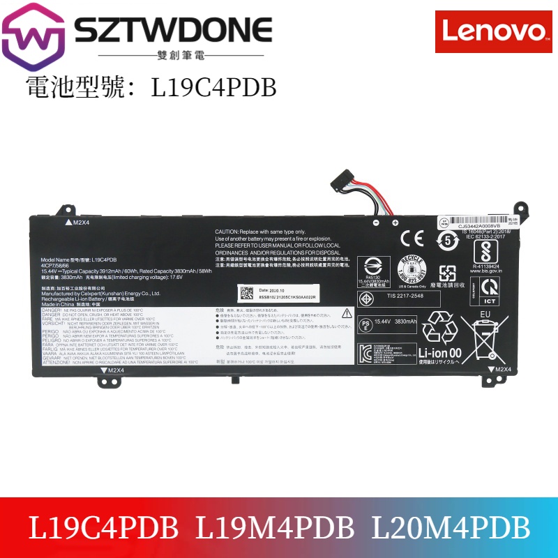 聯想/Lenovo  ThinkBook 14 15 G2 G3 ITL/ARE/ACL L19C4PDB筆電電池