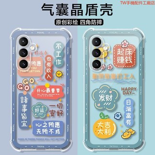 Samsung Galaxy A57 5G手機殻三星GalaxyA54流行文字透明氣囊防摔保護套