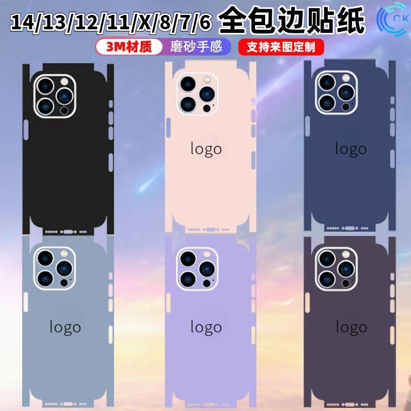 手機包膜 改色 手機背貼 全包 背膜 適用於 iPhone 14 13 12 11 Pro XR XS Max 6