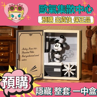 【預購】一中盒 Disney 迪士尼 經典童話 系列 盒玩 公仔 盲盒 玩具 POPMART 泡泡瑪特 隱藏款 米奇
