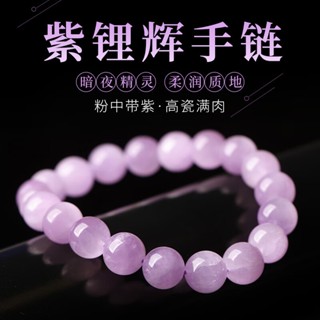 天然巴西冰種紫鋰輝單圈手鍊手串 貓眼石薰衣草淡紫色水晶串珠手鍊手鏈 女款時尚淡雅手飾禮物飾品（8mm-12mm）
