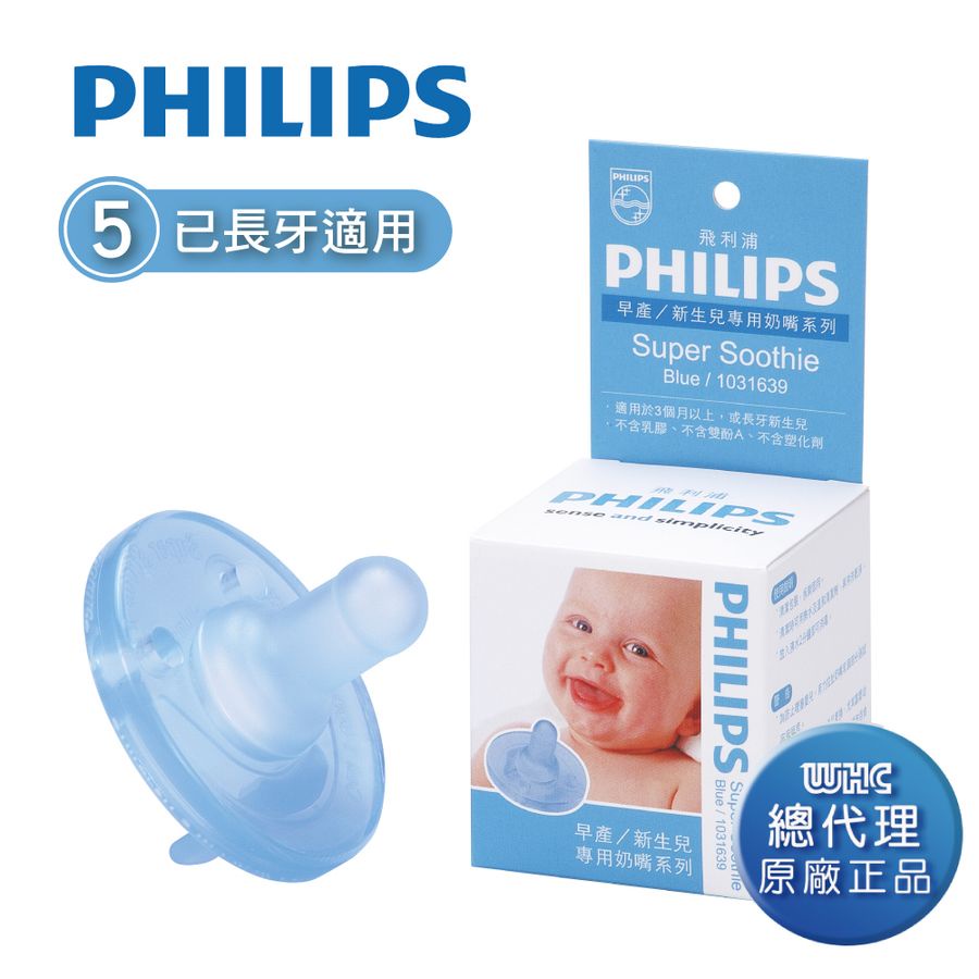 PHILIPS飛利浦美國香草奶嘴/ 5號粉藍/ 盒裝 eslite誠品