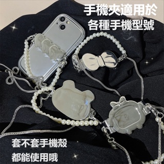 手機通用背夾 時尚 手機鏈條 掛繩手機夾 手機掛繩 適用OPPO 三星 個性 iPhone 小米 吊飾