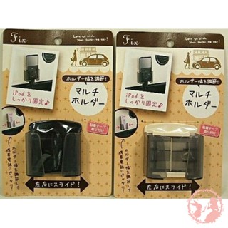 日本 fix 手機、遙控器伸縮置放架(不挑色) SURUGA 17917 手機架