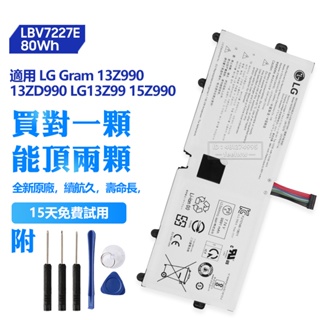 LG樂金原廠 LBV7227E 電池 Gram 13ZD990 14Z90N 17Z990 16T90P 17ZD990