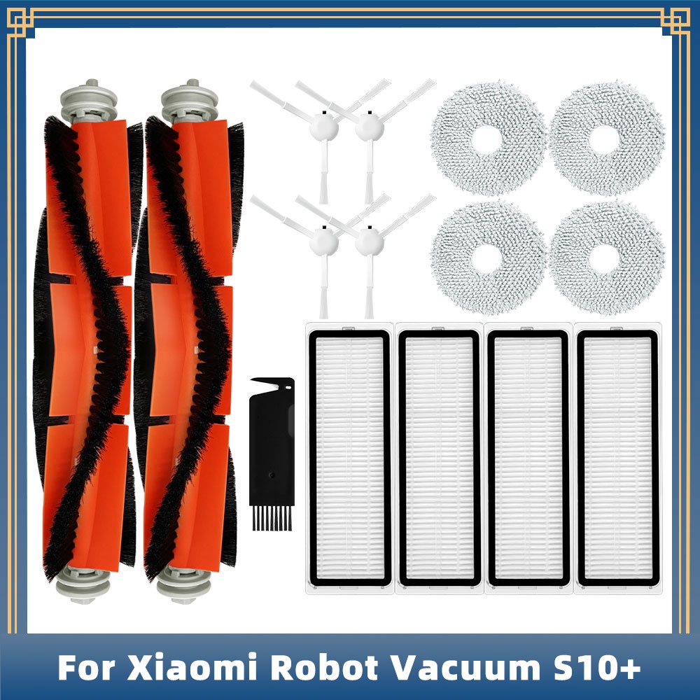 XIAOMI 小米掃地機器人 S10+ S10 Plus 主刷 邊刷 濾網 拖布 抹布 小米掃拖機器人