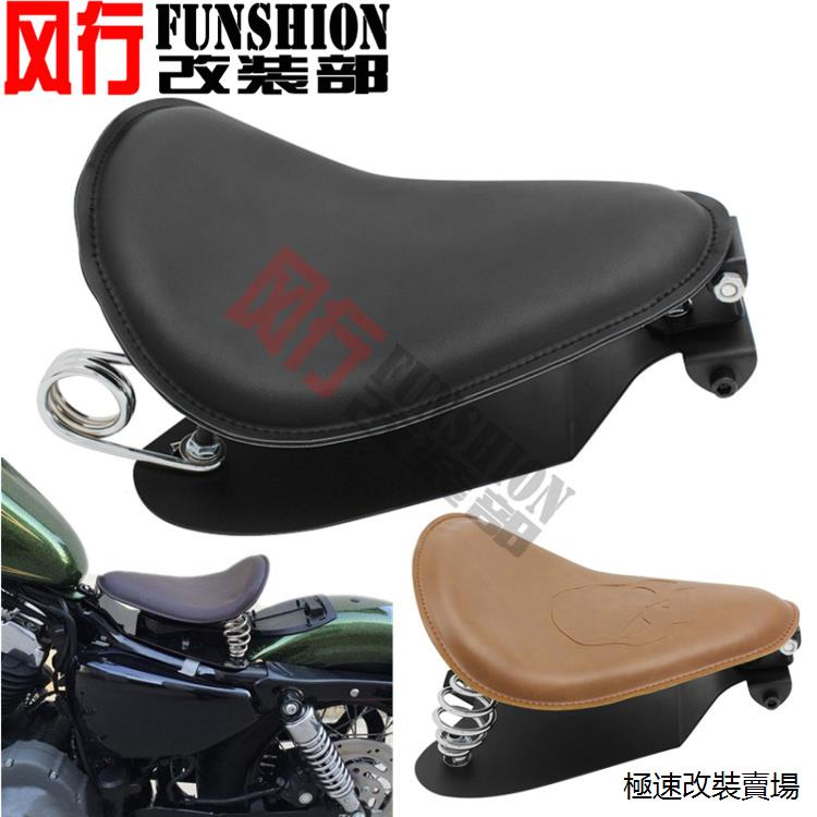 哈雷sportster S復古重機配件適用哈雷Sportster XL883/1200 48 72改裝復古彈簧單坐墊皮座