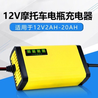 【安全】智能12V電瓶充電器汽車小車機車12伏電池充電器全自動通用修復