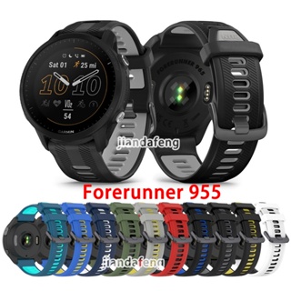 Garmin Forerunner 955 跑步矽膠錶帶運動防水錶帶