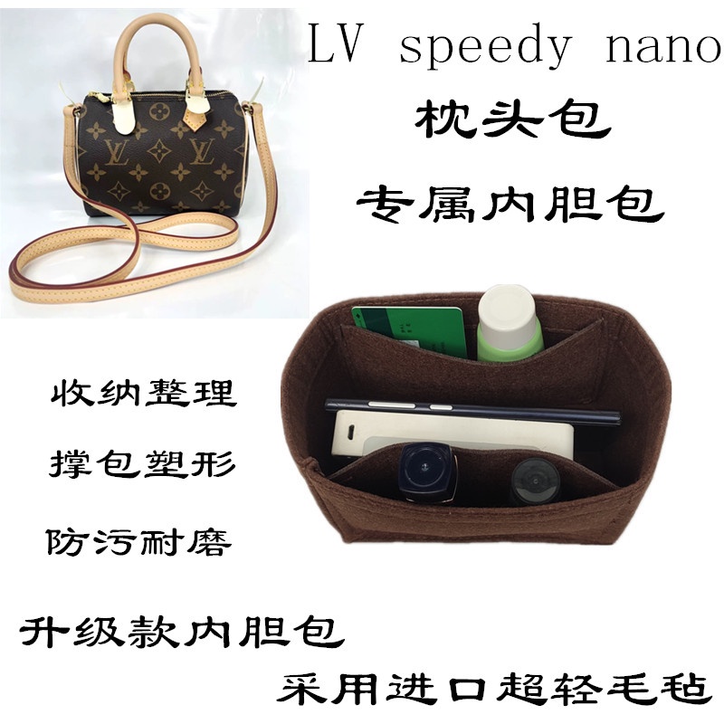 客製化lv speedy nano包內袋 包中包 收納整理包 包撐 內襯包
