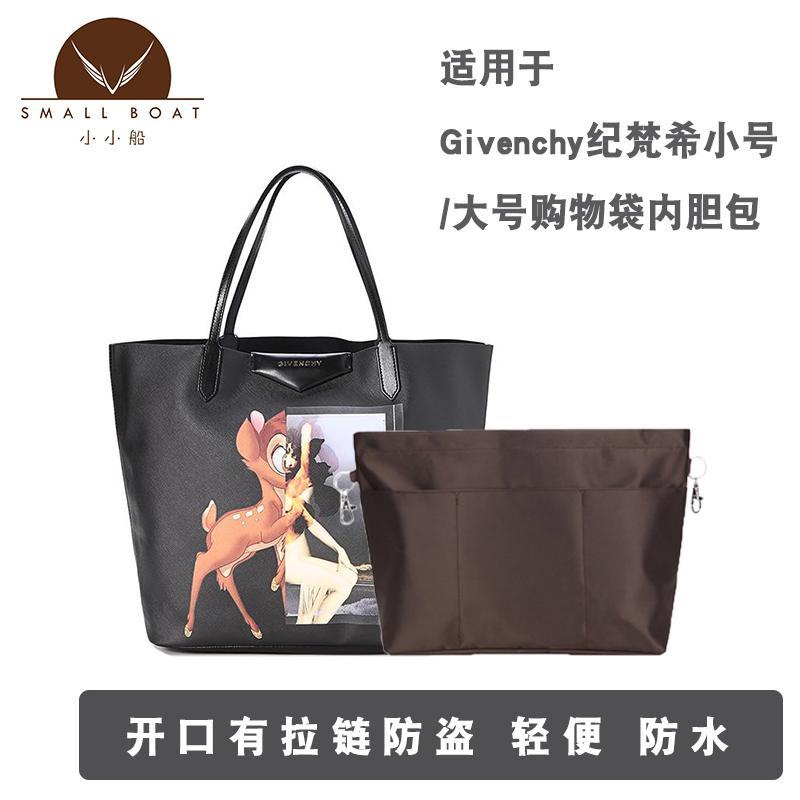 .適用於Givenchy紀梵希小號/大號購物袋帶拉鍊內袋整理包收納包