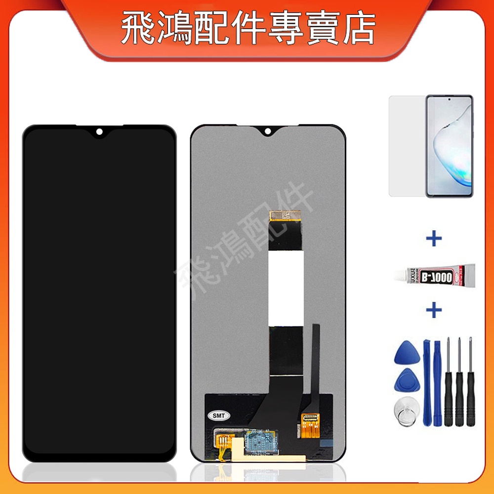 適用於小米 Poco M3 紅米 9T / Note 9 4G 全新帶框螢幕總成 面板 屏幕 LCD 更換 Redmi