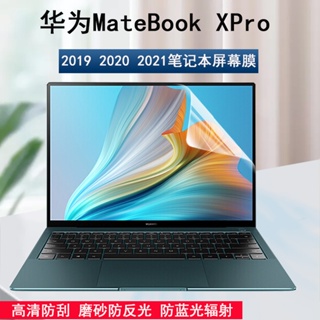 13.9寸華為MateBook X Pro 2021 2020鍵盤膜MACHD-WFE9Q筆電保護套防塵墊11代電腦保護