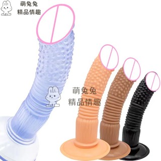 免運促銷 大吸盤螺紋顆粒無蛋模擬陽具柔軟女用自慰迷你假陰莖成人肛塞玩具 後庭肛塞 自慰器 按摩棒 按摩肛塞 情趣用品