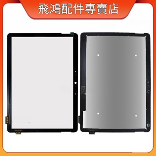 適用於 微軟 Microsoft Surface Go 2 GO3 GO 3 全新螢幕 總成 螢幕 面板 LCD 更換