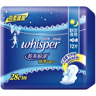 whisper好自在瞬潔絲薄夜用28cm12片