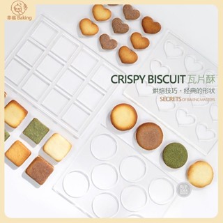 【幸福Baking】瓦片模 巧克力模具 巧克力烘焙模具 芝麻薄脆 餅乾 小熊 兔子 曲奇模 烘焙模具 DIY 杏仁酥烘焙