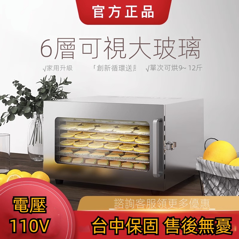 【工廠直銷】台灣110V家用小型食品乾果機茶葉芒水果蔬菜藥材寵物零食烘乾機可定製110V