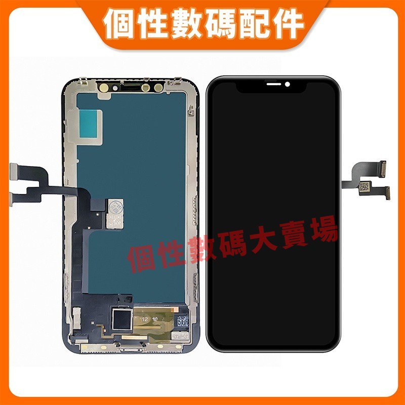 適用於 iPhone X 螢幕總成 OLED 支援螢幕指紋辨識 全新螢幕總成  屏幕 面板 螢幕 LCD 更換