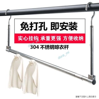 滿199出貨 【超商免運】 曬被子神器 不銹鋼陽臺晾衣桿 掛式晾衣架 免打孔 可伸縮折疊晾衣桿