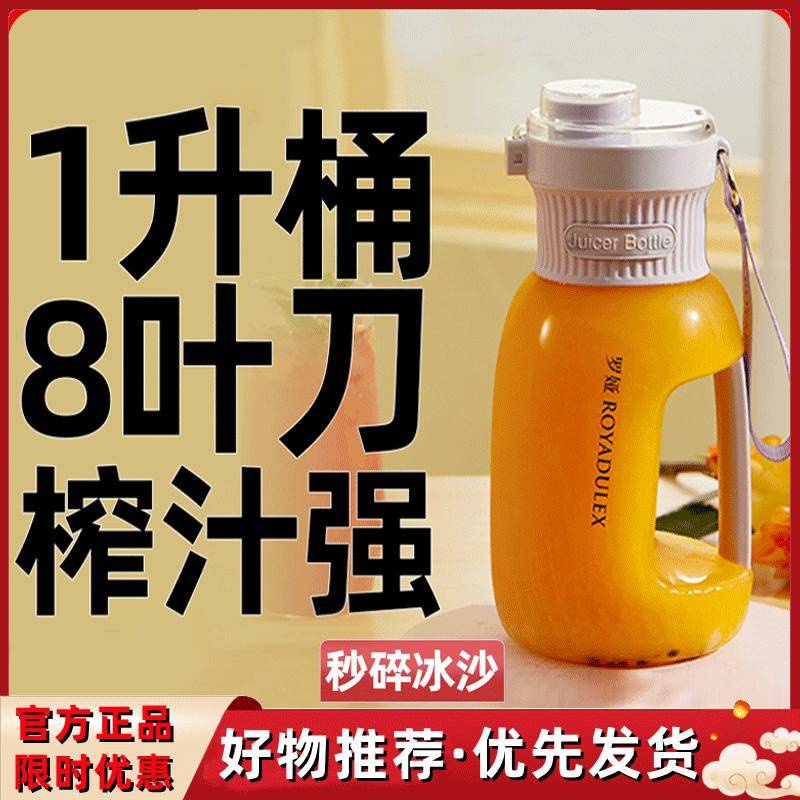 手動榨汁機 榨汁器 壓汁器 果汁機 擠檸檬器 羅婭榨汁杯家用大容量電動榨汁桶便攜式無線碎冰水果榨汁杯噸噸桶