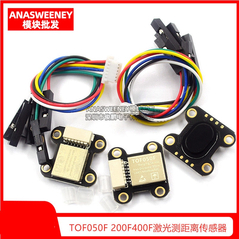 【量大價優】TOF050F 200F400F雷射測距離傳感器模塊MODBUS IIC串口輸出多模式