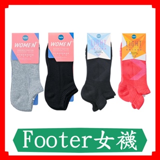 Footer 除臭襪/X型減壓經典護足船短襪/氣墊運動女襪/女襪/(22-25cm)/除臭襪