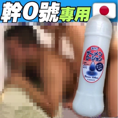 👄日本原裝🌈 ⭐ GAY同志 潤滑水水性 潤滑液 300 ml 高黏度 後庭專用  肛交 潤滑持 潤滑劑久 人體性愛