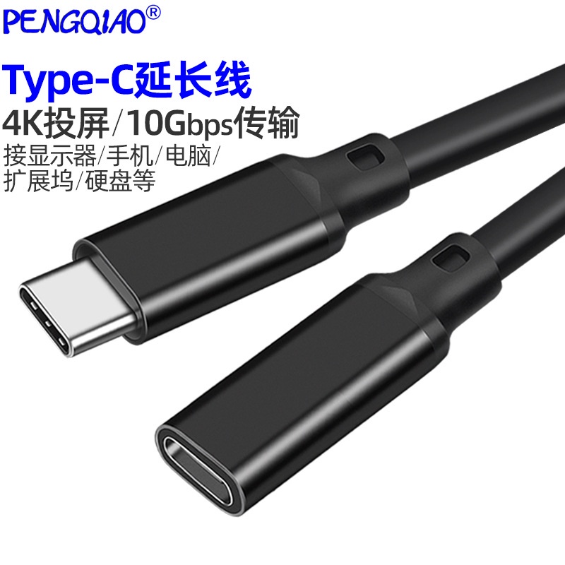 【現貨】2米 3米 5米Type-c延長線公轉母轉接線USB3.2數據線4K投屏線擴展塢硬碟連接線 轉接頭延長線