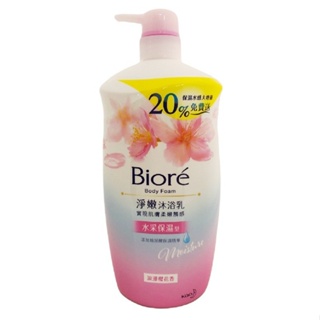 Biore 蜜妮淨嫩沐浴乳- 浪漫櫻花香(1000ml/瓶)[大買家]