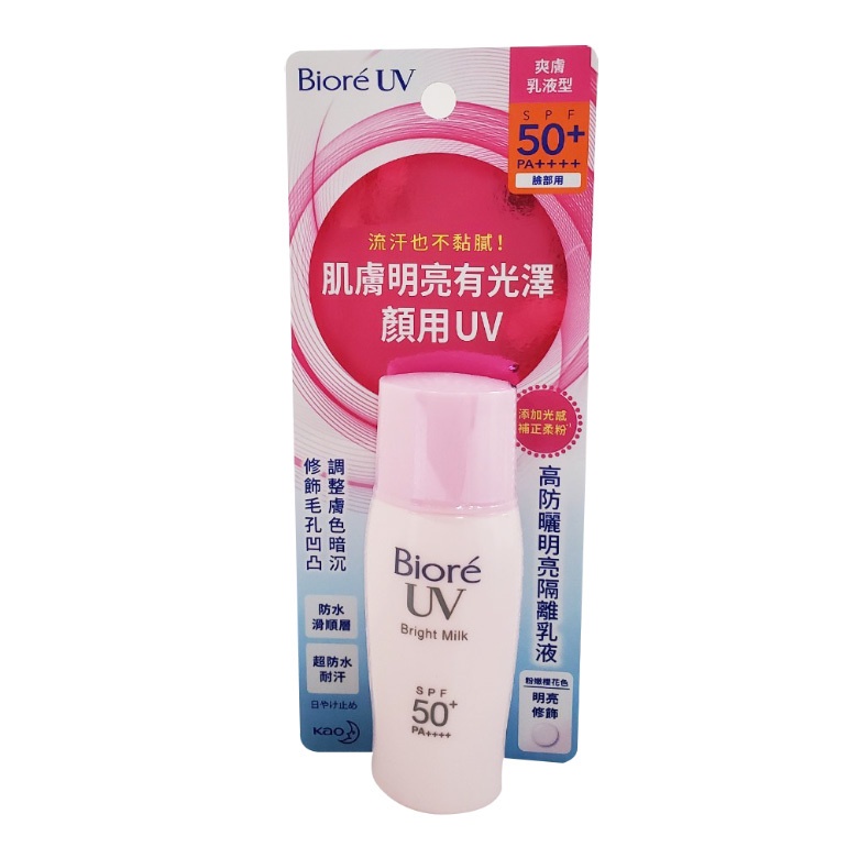 Biore 蜜妮高防曬明亮隔離乳液(30ml/瓶)[大買家]