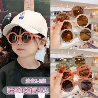 ❤台灣現貨❤ 兒童墨鏡 兒童眼鏡 兒童太陽眼鏡 太陽眼鏡 女童墨鏡 寶寶太陽鏡啞光兒童墨鏡圓框復古眼鏡UV400防紫線