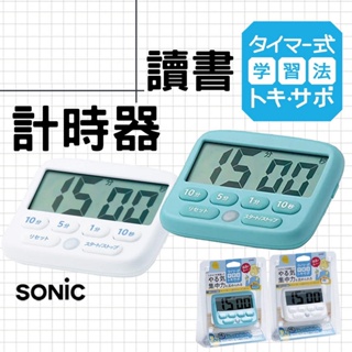 【現貨】日本直送 Sonic 讀書計時器 倒數計時 可靜音發光提示 專注力集中 日本文具 烘培 LV-3051 艾樂屋