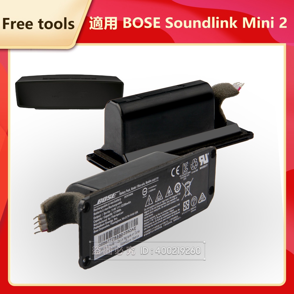 BOSE 原廠電池 088796 088789 088772 通用 音響 Soundlink Mini 2 免運保固
