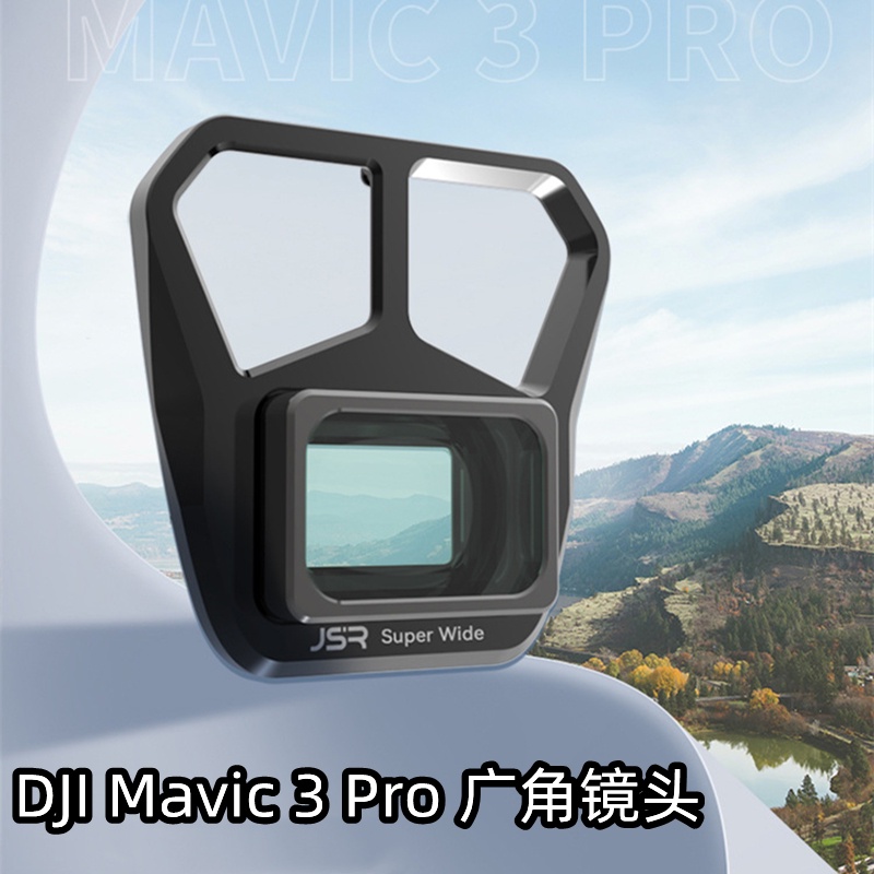 適用於 DJI Mavic 3 Pro 濾鏡相機濾鏡廣角鏡頭