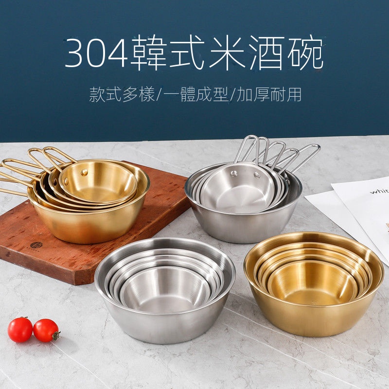韩式碗 304不锈钢碗 拉丝米酒碗 带把碗 韩国碗 料理碗 钛金色碗 手柄碗 调料碗 餐厅用碗