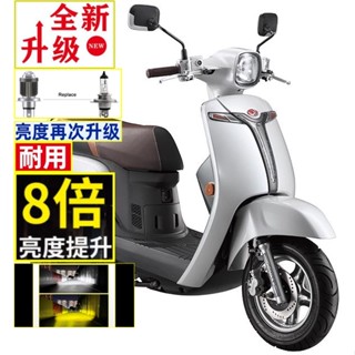 MANY 110 魚眼LED H4 魅力110魚眼 魅力110魚眼燈泡 many110 魚眼 大燈 many125魚眼