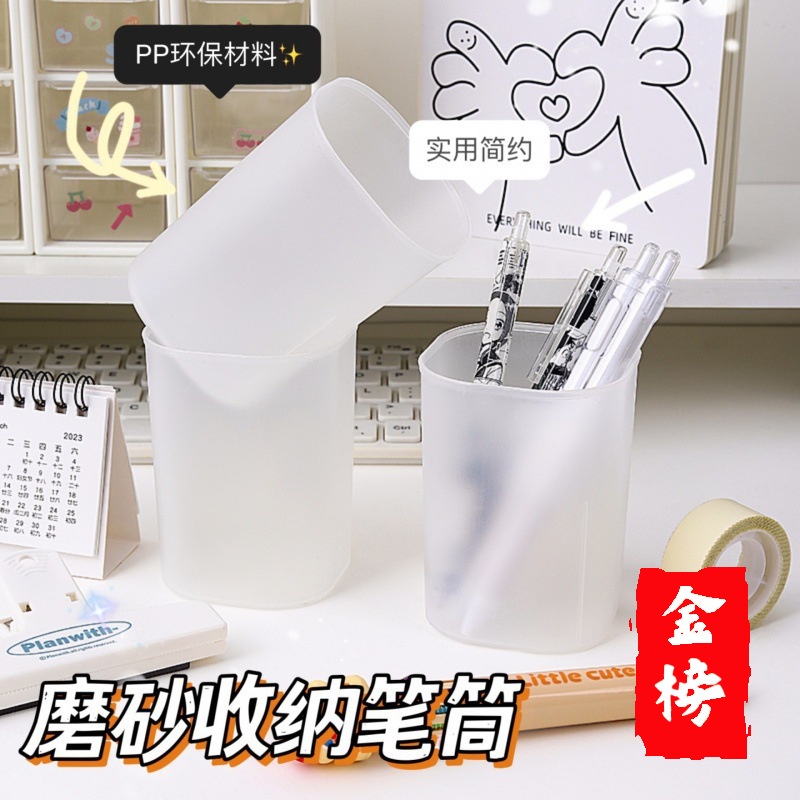 【快速出貨】磨砂筆筒透明可愛批發學生收納桌面創意套裝文具用品塑膠的卡通文具盒