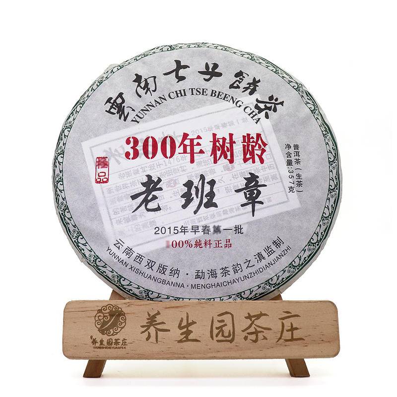 雲南普洱茶餅,早春300年樹齡雲南普洱茶,純料老班章雲南普洱茶,七子餅茶雲南普洱茶,葉普洱餅生茶357g,雲南普洱茶